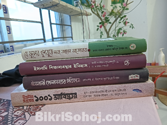 সেকেন্ড হ্যান্ড বই বিক্রয় হবে।